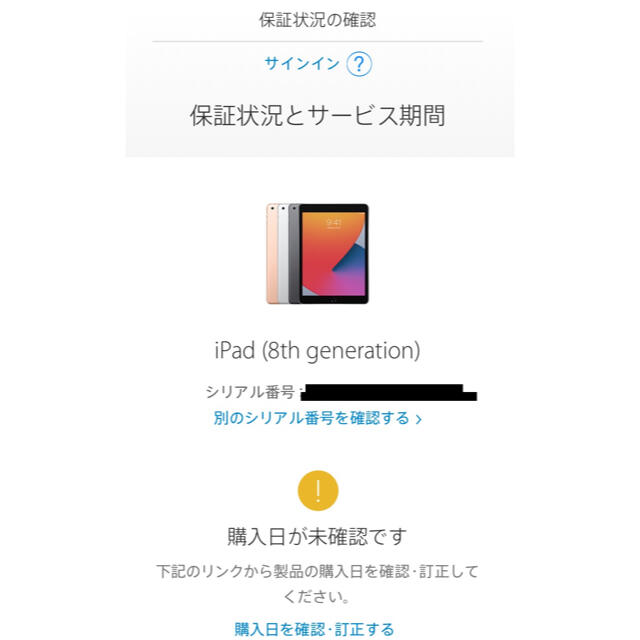 iPad(アイパッド)のiPad 第8世代 32GB WiFi 2020年 新品未開封 保証未開始 スマホ/家電/カメラのPC/タブレット(タブレット)の商品写真