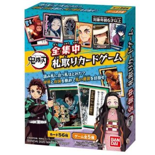 バンダイ(BANDAI)の「鬼滅の刃」全集中札取りカードゲーム(カルタ/百人一首)