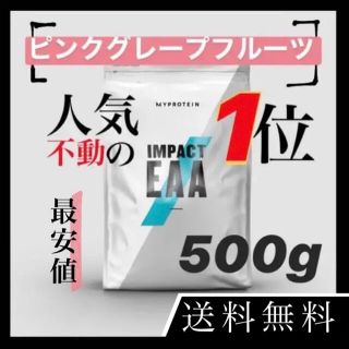 マイプロテイン(MYPROTEIN)の【送料無料/新品未開封】マイプロテイン EAA ピンクグレープフルーツ 500g(トレーニング用品)