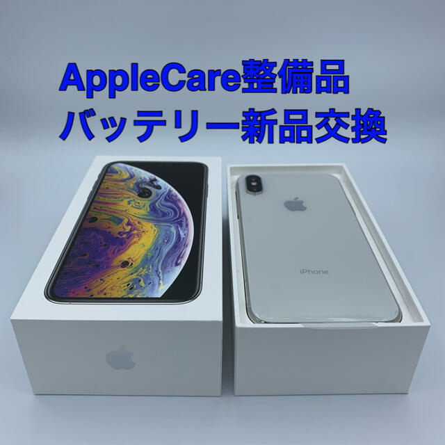 【バッテリー新品】iPhone Xs 256 GB SIMロック解除済 スマホ/家電/カメラのスマートフォン/携帯電話(スマートフォン本体)の商品写真