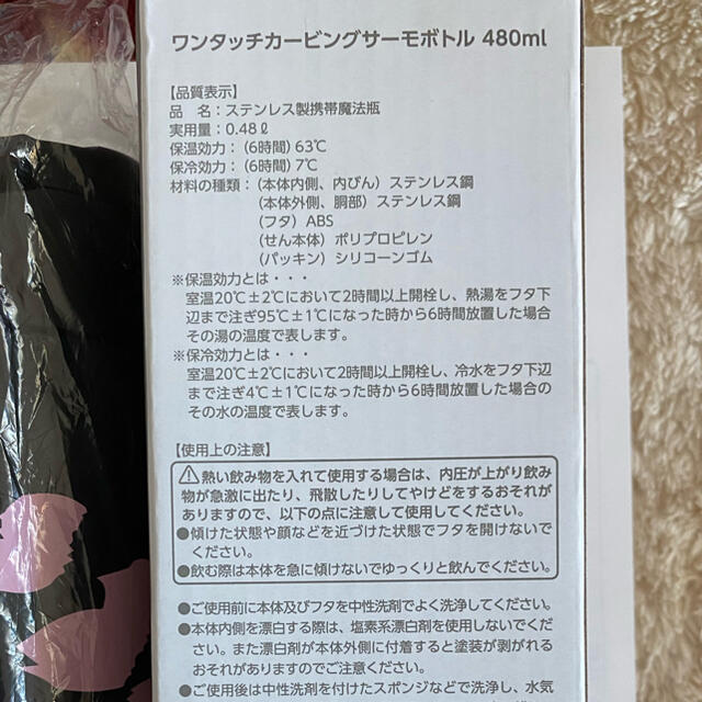 MIRROR9ワンタッチカービングサーモボトル480ml インテリア/住まい/日用品のキッチン/食器(弁当用品)の商品写真