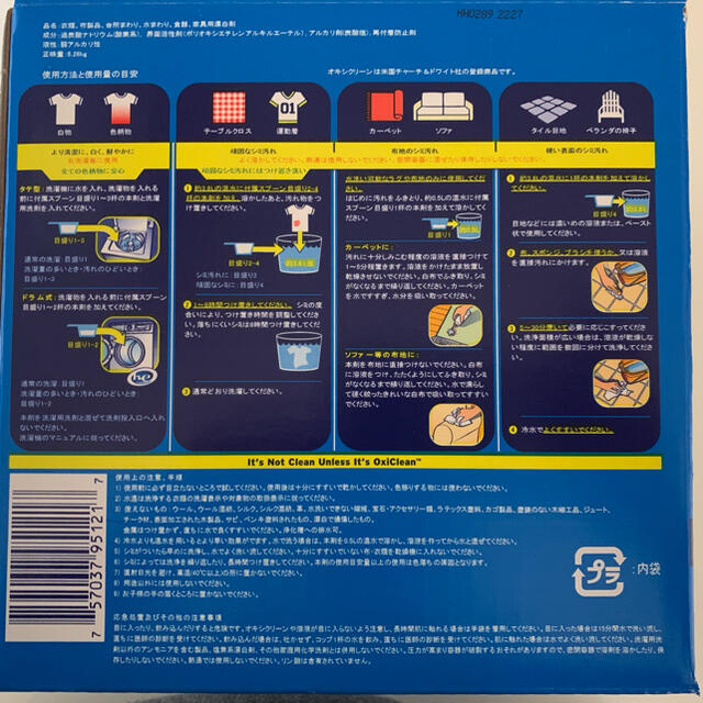 コストコ(コストコ)のオキシクリーン 5.26kg インテリア/住まい/日用品の日用品/生活雑貨/旅行(洗剤/柔軟剤)の商品写真