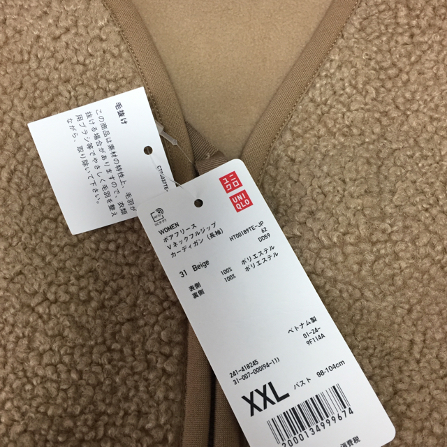 UNIQLO(ユニクロ)の【ユニクロ】ボアフリースVネックフルジップカーディガン（ベージュ）XXL レディースのジャケット/アウター(ブルゾン)の商品写真