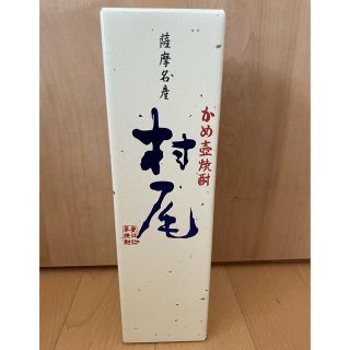 エーエヌエー(ゼンニッポンクウユ)(ANA(全日本空輸))の村尾　750ml ANA限定(焼酎)
