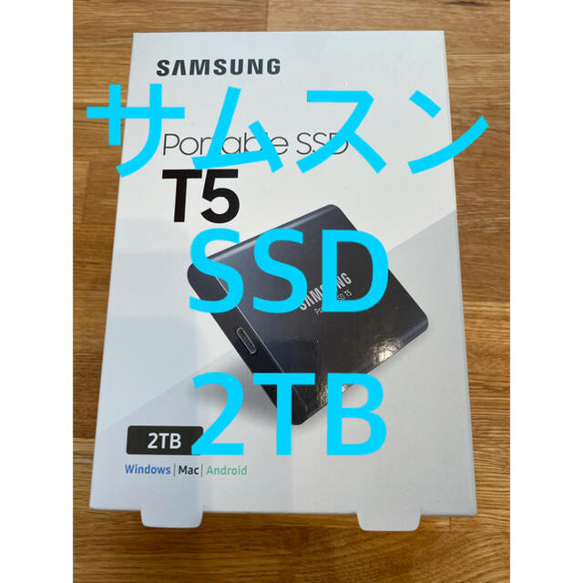 新品未開封 サムスン ポータブルSSD 2.0TB T5PC/タブレット