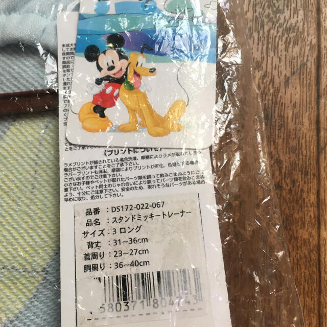 Disney(ディズニー)のミッキー 犬服 その他のペット用品(犬)の商品写真