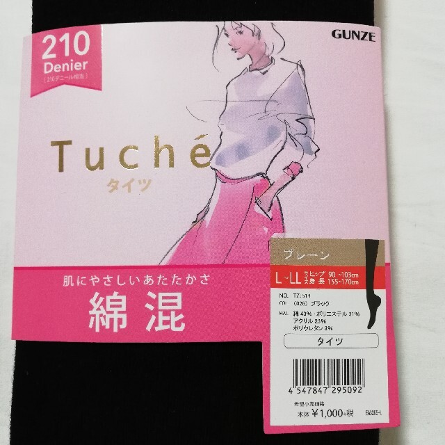 GUNZE(グンゼ)の2足 L～LL 黒 グンゼ Tuche 綿混 タイツ プレーン 210D相当 レディースのレッグウェア(タイツ/ストッキング)の商品写真