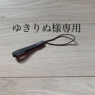 ダイソン(Dyson)のゆきりぬ様専用！　収納ストラップのみ(ドライヤー)