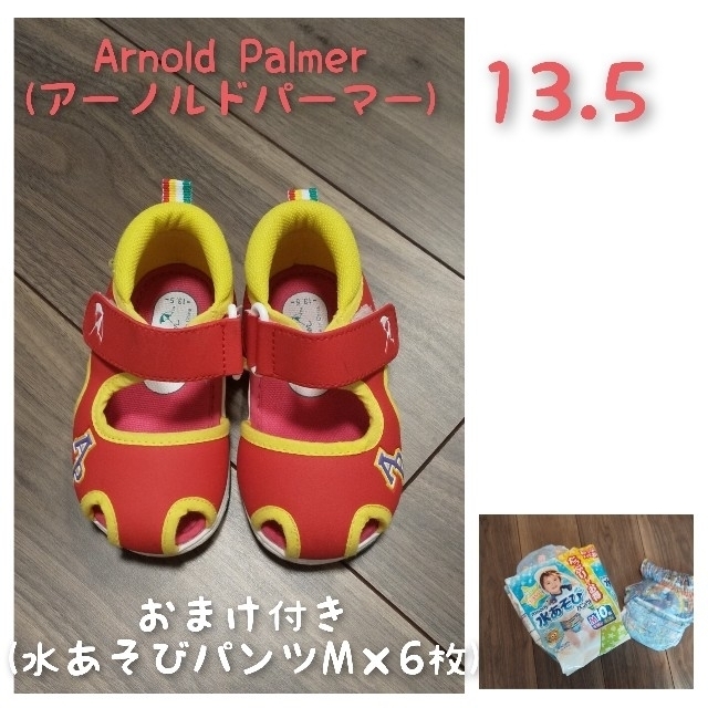 Arnold Palmer(アーノルドパーマー)の【Arnold Palmer】13.5㎝スニーカーサンダル キッズ/ベビー/マタニティのベビー靴/シューズ(~14cm)(スニーカー)の商品写真