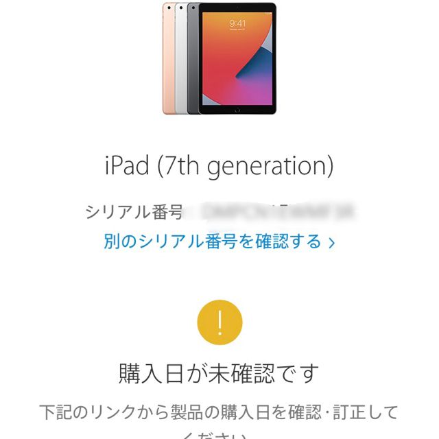 得価好評 Apple iPad 第7世代32GB MW742J/A の通販 by utti129's shop｜ラクマ 最安値