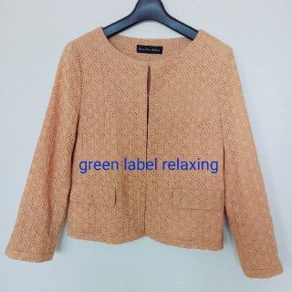 ユナイテッドアローズグリーンレーベルリラクシング(UNITED ARROWS green label relaxing)のgreen label relaxing　ノーカラージャケット(ノーカラージャケット)