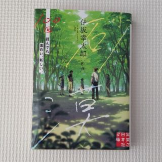 砂漠(文学/小説)