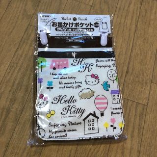 ハローキティ(ハローキティ)のお出かけポケット　キティーちゃん新品(その他)