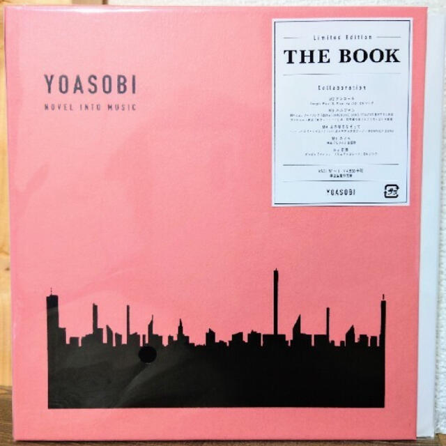 未開封YOASOBI THE BOOK 初回限定版のサムネイル