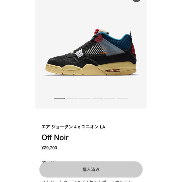 Union × Nike Air Jordan 4 Retro Off Noir