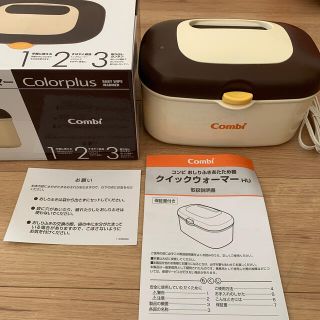 コンビ(combi)の値下げ中！クイックウォーマー　お尻拭き(ベビーおしりふき)