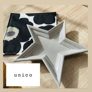 ウニコ(unico)のunico 星 プレート お皿 食器(食器)