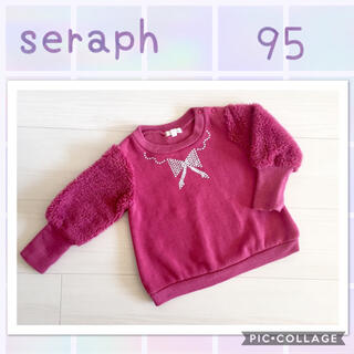 セラフ(Seraph)のseraph＊トレーナー＊95＊ボア付き＊ピンク＊セラフ＊プチマイン(Tシャツ/カットソー)