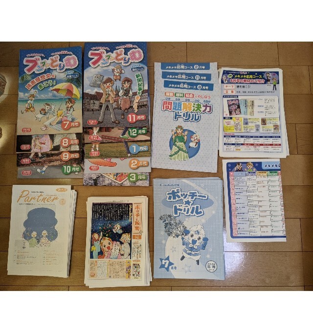 ブンブンどりむ メキメキ応用コース 4年生 7-3月号 エンタメ/ホビーの本(語学/参考書)の商品写真