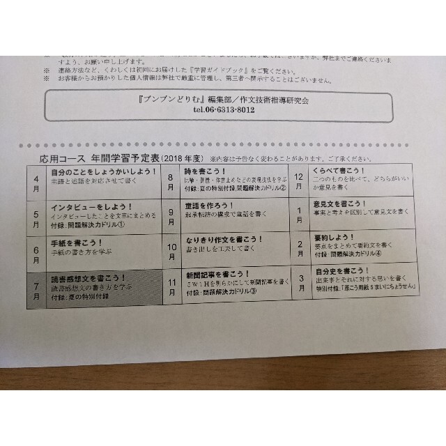 ブンブンどりむ メキメキ応用コース 4年生 7-3月号-me.com.kw