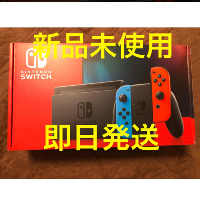 レア商品 【新品・未開封】新型 Nintendo Switch スイッチ 本体 ラスト 
