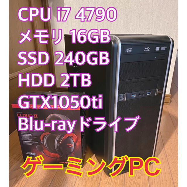 ゲーミングPC i7搭載 SSD搭載 グラボ搭載の