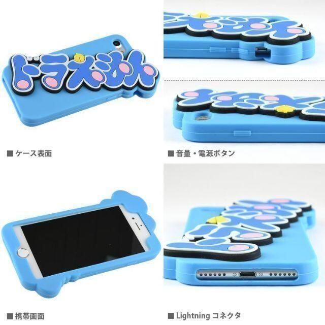 講談社 ドラえもん シリコンケース Iphonese2 8 7 スマホケースの通販 By まぐろ S Shop コウダンシャならラクマ