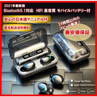 最新ワイヤレスイヤホン イヤフォンモバイルバッテリー Bluetooth 5.1(ヘッドフォン/イヤフォン)