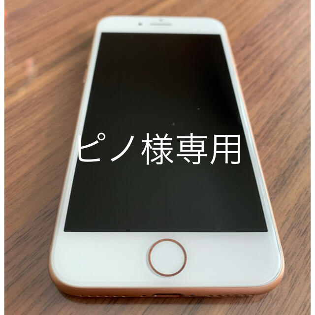 iPhone 8  ゴールド64GB