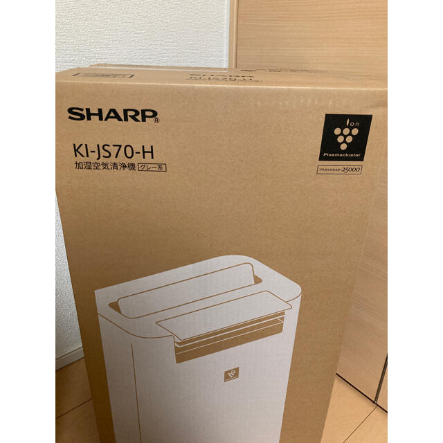 匿名/新品未開封 シャープ (SHARP) 加湿空気清浄機 KI-JS70-H