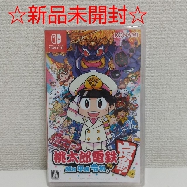 【新品未開封】【匿名配送】桃太郎電鉄 ～昭和・平成・令和も定番！～NintendoSwitch