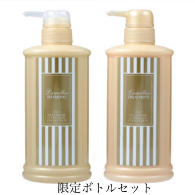 トワコスタイルセレブヘアラメラシャンプー＆トリートメント特別限定ボトル【未開封】