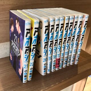 ショウガクカン(小学館)のアオアシ　12巻〜22巻　小林有吾(青年漫画)