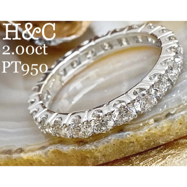 ミニ鑑別書付✨H&C 2.00ct フルエタニティダイヤモンドリング PT950 レディースのアクセサリー(リング(指輪))の商品写真