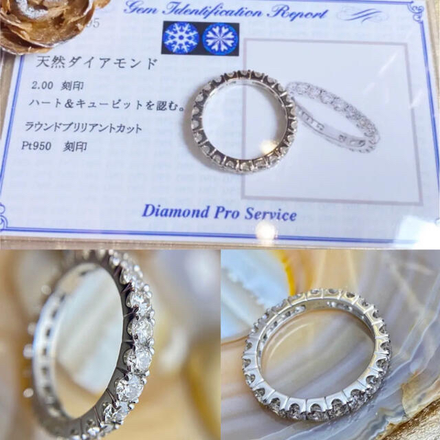 ミニ鑑別書付✨H&C 2.00ct フルエタニティダイヤモンドリング PT950 レディースのアクセサリー(リング(指輪))の商品写真