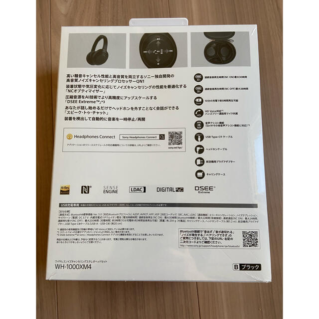 【新品未開封】 SONY WH-1000XM4/BK ブラック 2