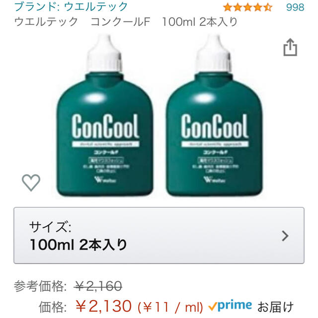 ウエルテック　コンクールF　100ml 2本 コスメ/美容のオーラルケア(マウスウォッシュ/スプレー)の商品写真