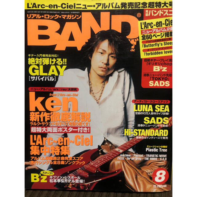 L'Arc~en~Ciel - 【*最終値下*】BANDやろうぜ L'Arc~en~Ciel L'Arc~en~Ciel - 【*最終値下*】BANDやろうぜ L'Arc~en~Ciel