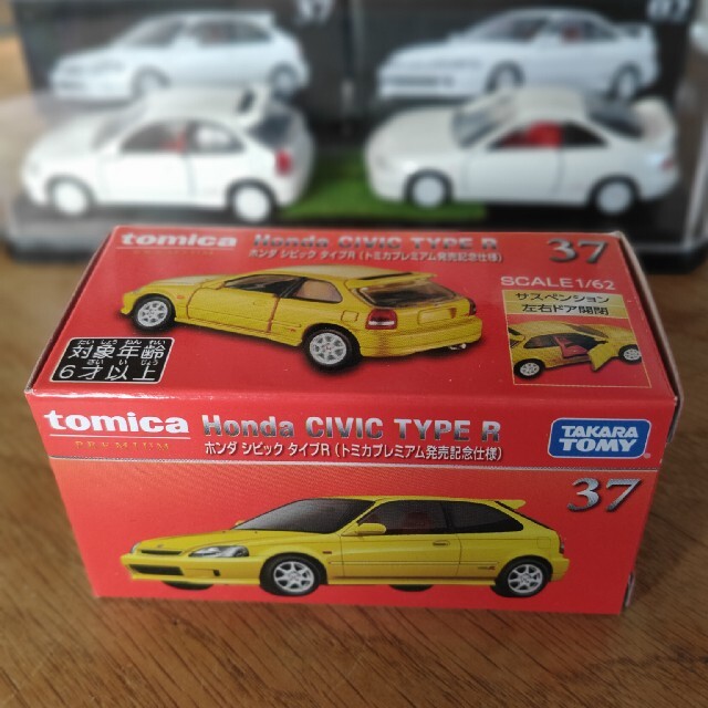 Takara Tomy - トミカプレミアム ホンダ シビック TYPE-R 発売 Takara Tomy - トミカプレミアム ホンダ シビック TYPE-R 発売