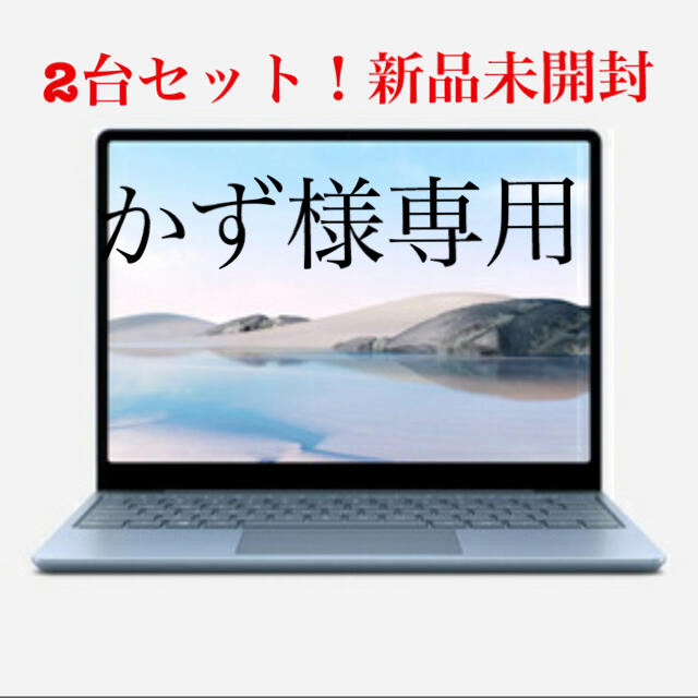 Microsoft - かず様専用です！Laptop Go (8GB/256GB) アイスブルー