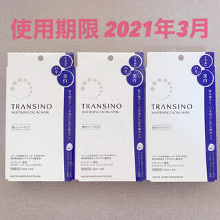 トランシーノ(TRANSINO)のトランシーノ ホワイトニングフェイシャルマスク 3箱 12枚(パック/フェイスマスク)