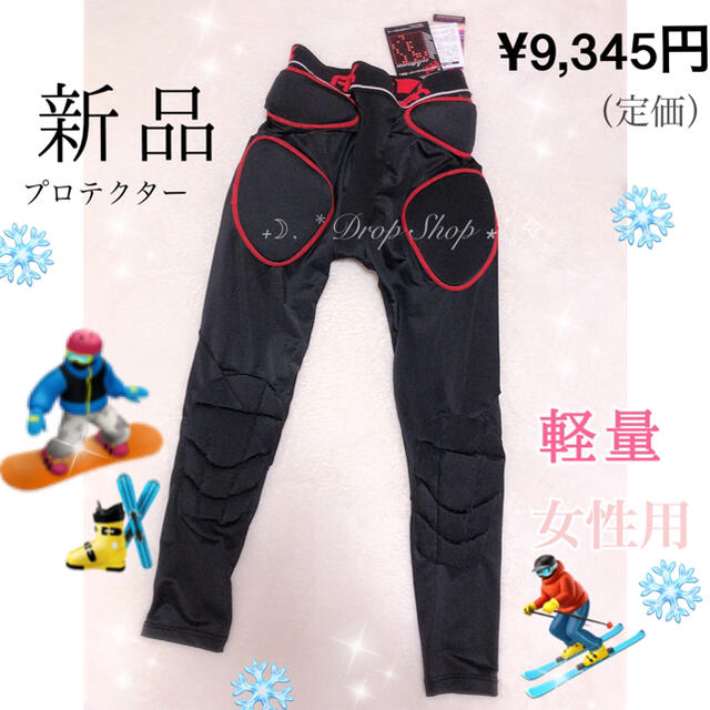 𓊆 スノボ🏂スキー転倒の衝撃軽減に❄新品 プロテクター️𓊇  スポーツ/アウトドアのスノーボード(ウエア/装備)の商品写真