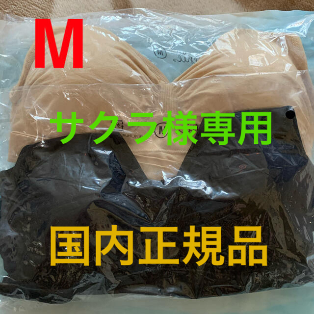 ジニエ　シークレットブラ　M  2枚セット　国内正規品