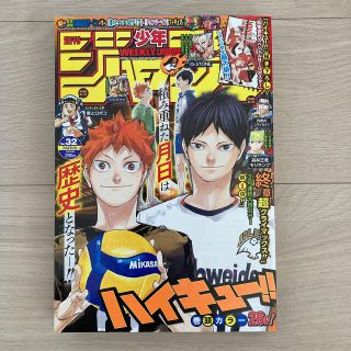 週刊 少年ジャンプ 2020年 7/27号(アート/エンタメ/ホビー)