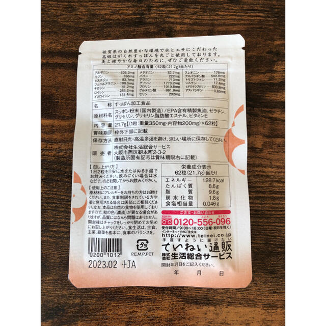 すっぽん小町 食品/飲料/酒の健康食品(その他)の商品写真