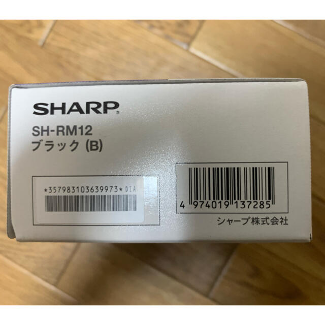 SHARP(シャープ)の新品未使用、未開封品　SHARP AQUOS sense3 lite ブラック スマホ/家電/カメラのスマートフォン/携帯電話(スマートフォン本体)の商品写真