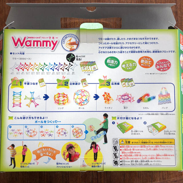 コクヨ(コクヨ)のpanpan様専用　ワミー　wammy  ベーシック300ピース キッズ/ベビー/マタニティのおもちゃ(知育玩具)の商品写真