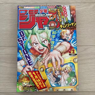 週刊 少年ジャンプ 2021年 1/8号(アート/エンタメ/ホビー)