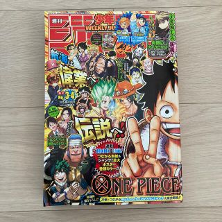 週刊 少年ジャンプ 2021年 1/16号(アート/エンタメ/ホビー)