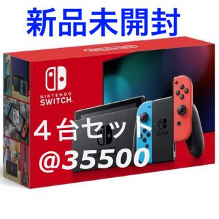 ニンテンドースイッチ(Nintendo Switch)のNintendo Switch《スイッチ/本体/ネオン/新品未使用/送料無料》(家庭用ゲーム機本体)